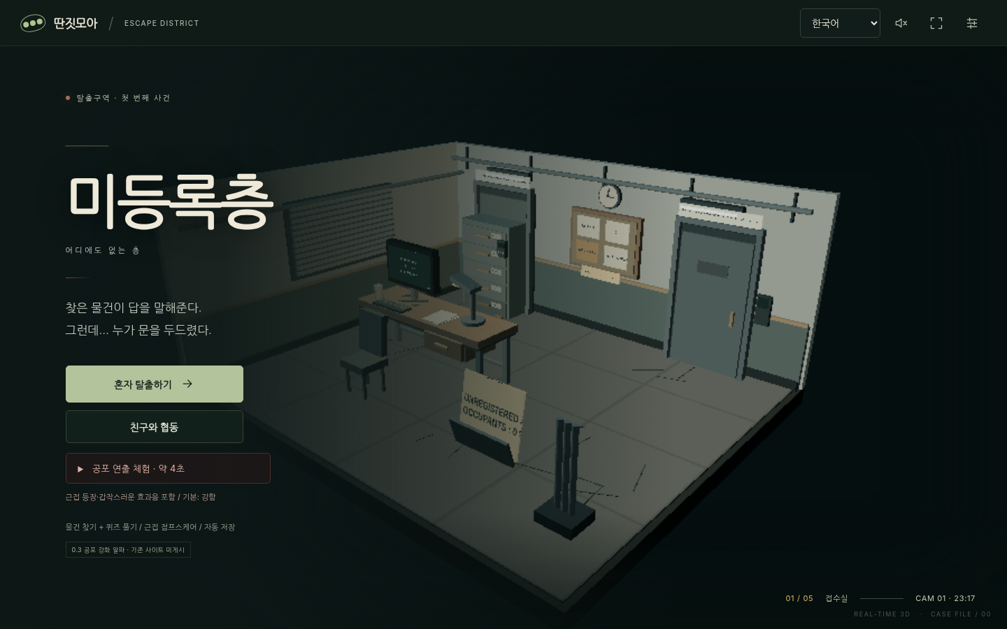 In-game screenshot